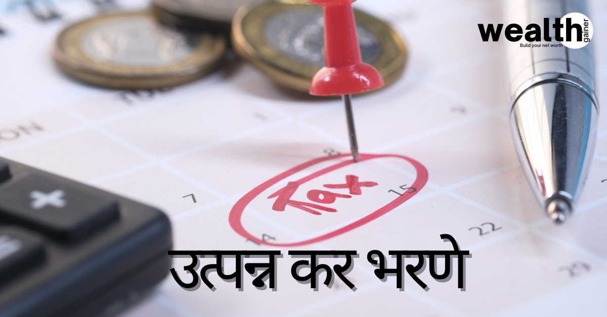 २०२५ साठी भारतासाठी नवीन आयकर स्लॅब
