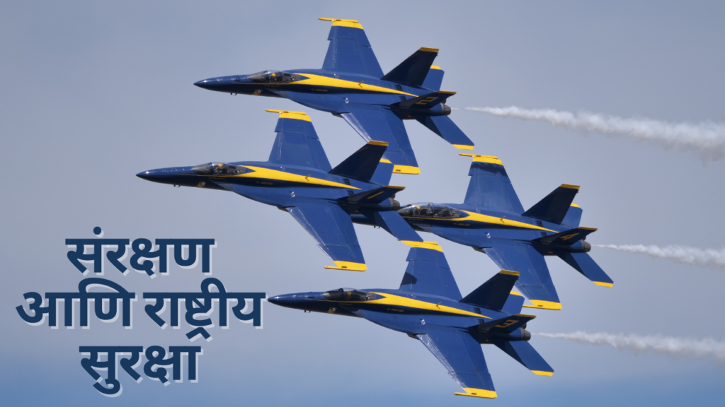 केंद्रीय अर्थसंकल्प २०२५-२६
